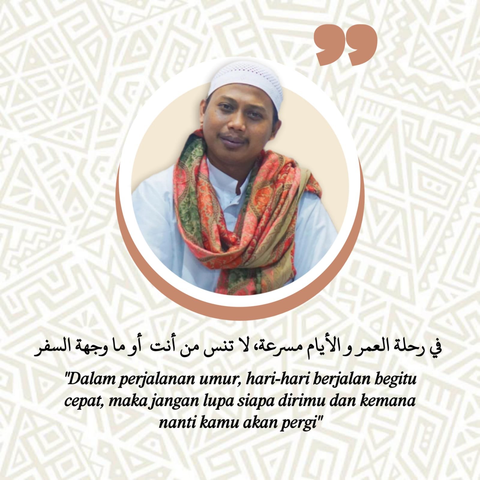 Al-Ustadz Abdul Adzhim